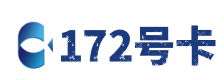 五家渠172号卡